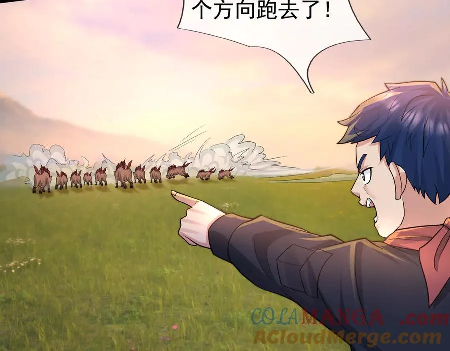 第4话 吸妖体质！ 第64页