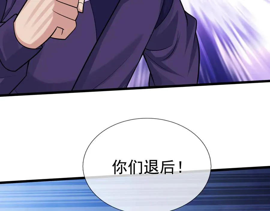 第4话 吸妖体质！ 第77页