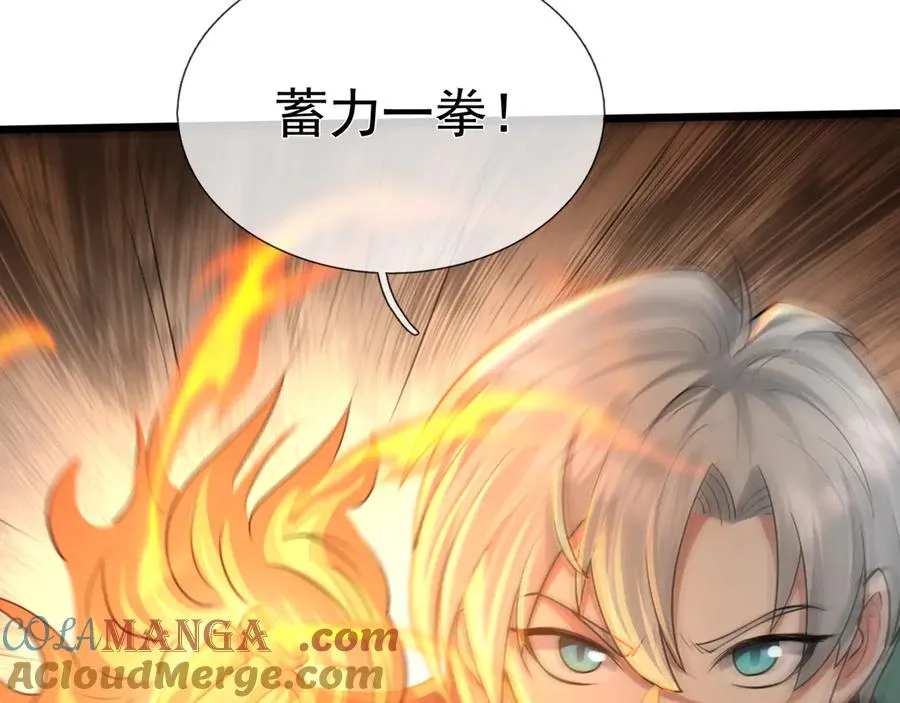 第4话 吸妖体质！ 第82页