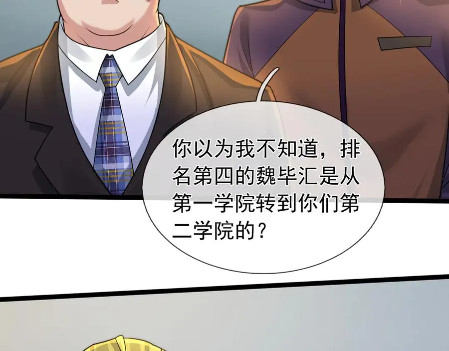 第5话 渣男家的猫会后空翻！ 第16页