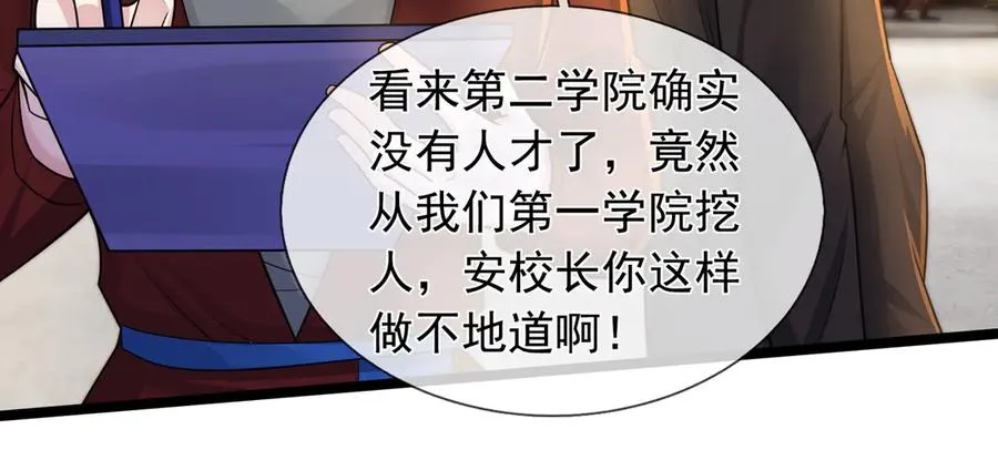 第5话 渣男家的猫会后空翻！ 第18页