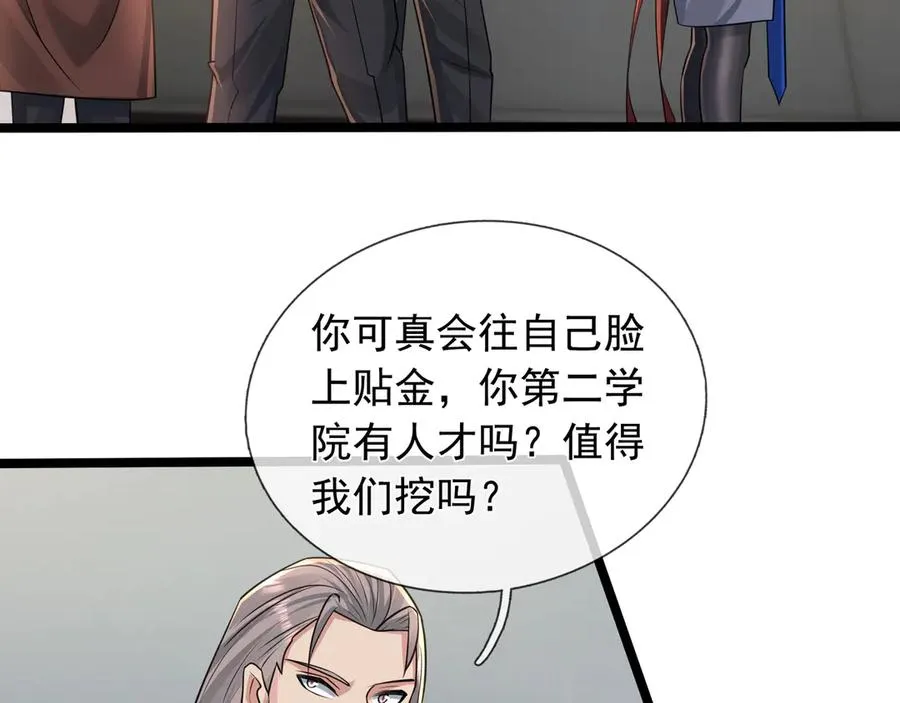 第5话 渣男家的猫会后空翻！ 第20页