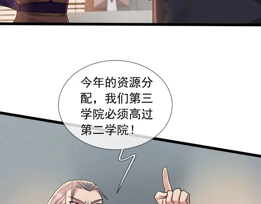 第5话 渣男家的猫会后空翻！ 第24页