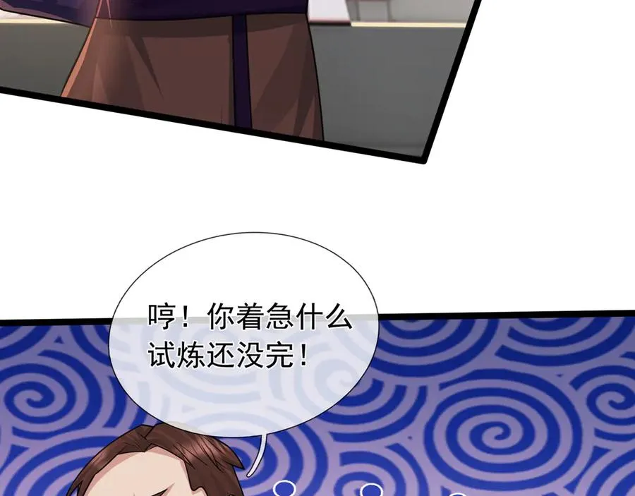 第5话 渣男家的猫会后空翻！ 第26页
