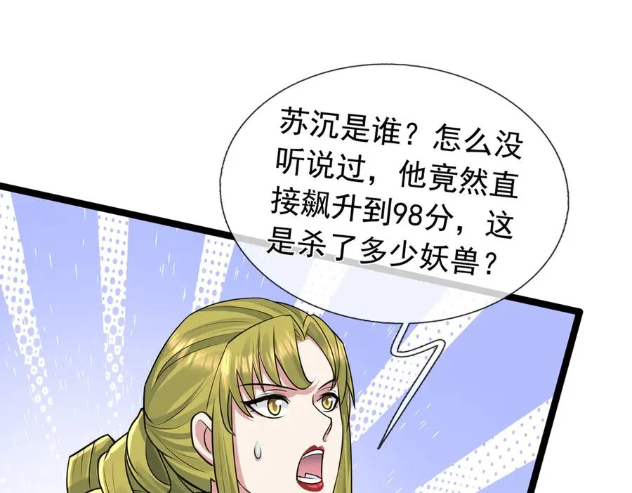 第5话 渣男家的猫会后空翻！ 第34页