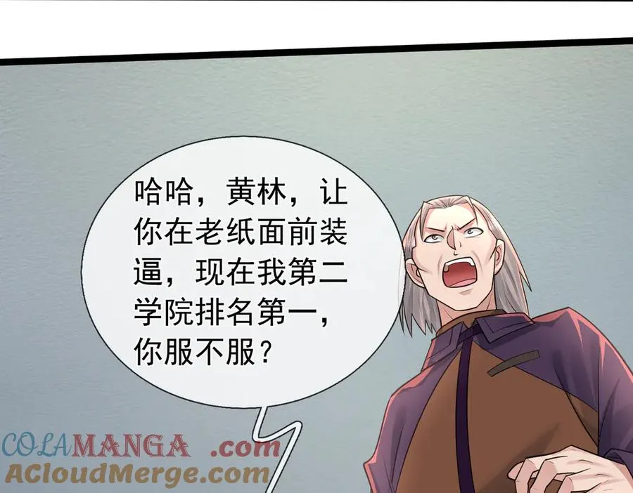 第5话 渣男家的猫会后空翻！ 第37页