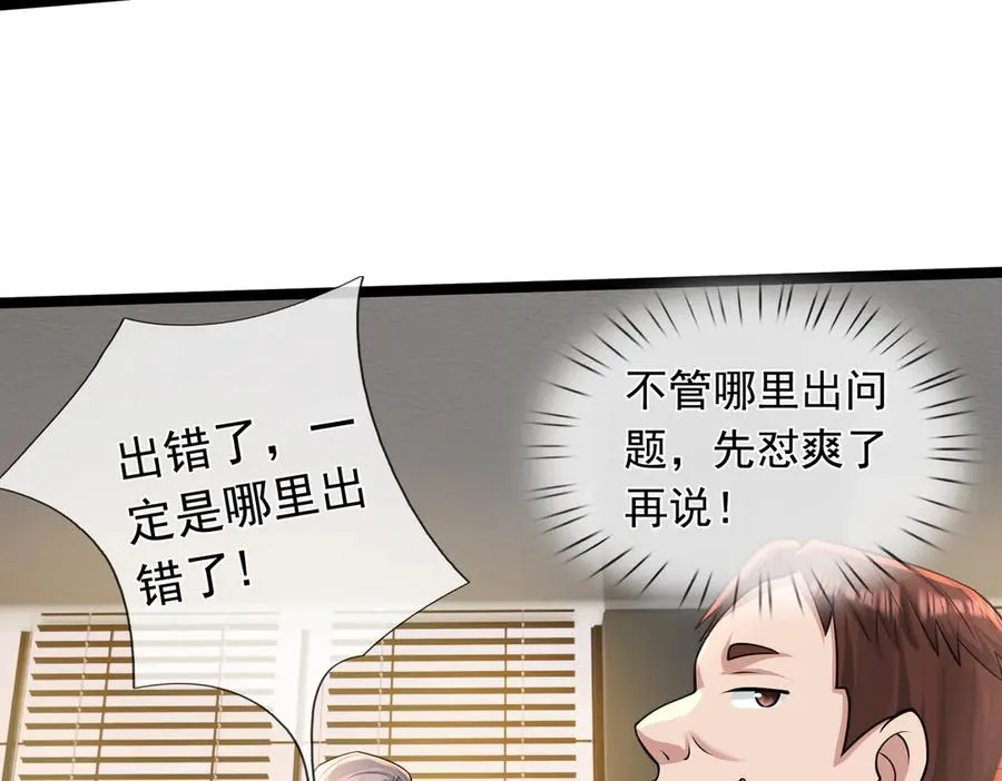 第5话 渣男家的猫会后空翻！ 第39页