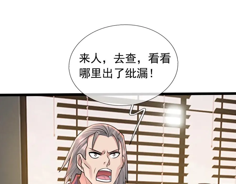 第5话 渣男家的猫会后空翻！ 第44页