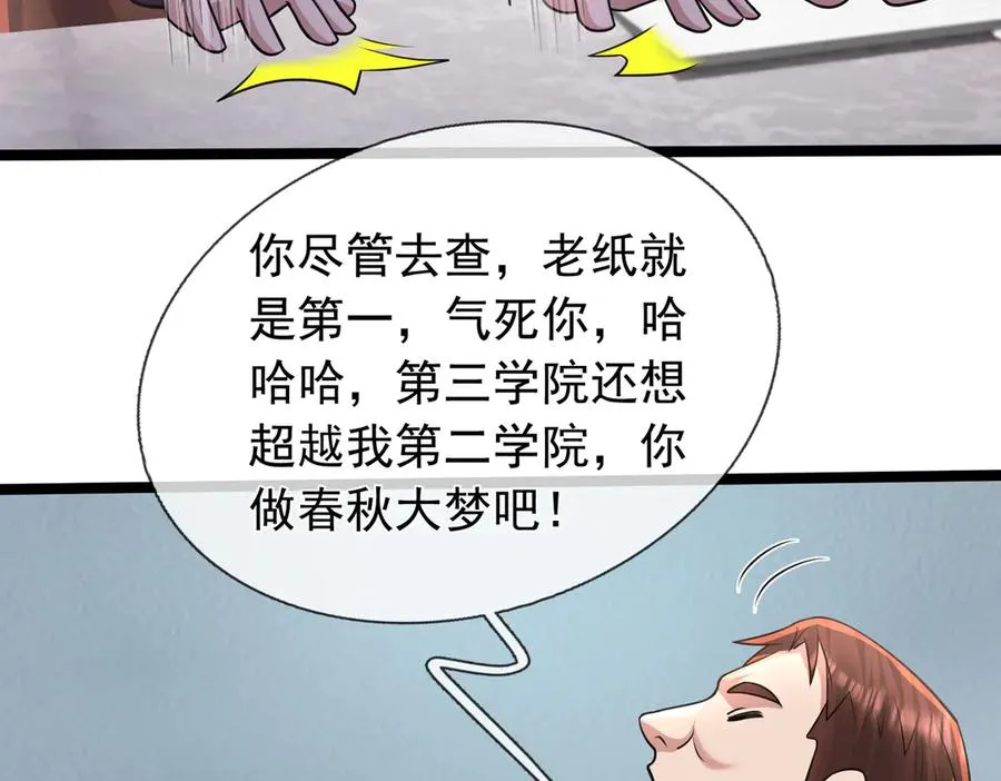 第5话 渣男家的猫会后空翻！ 第46页