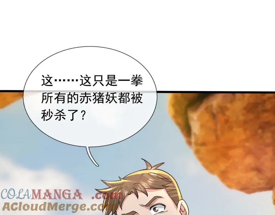 第5话 渣男家的猫会后空翻！ 第49页