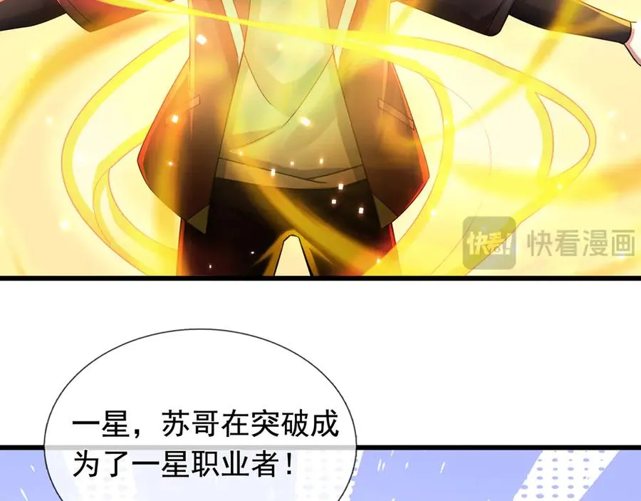 第5话 渣男家的猫会后空翻！ 第55页