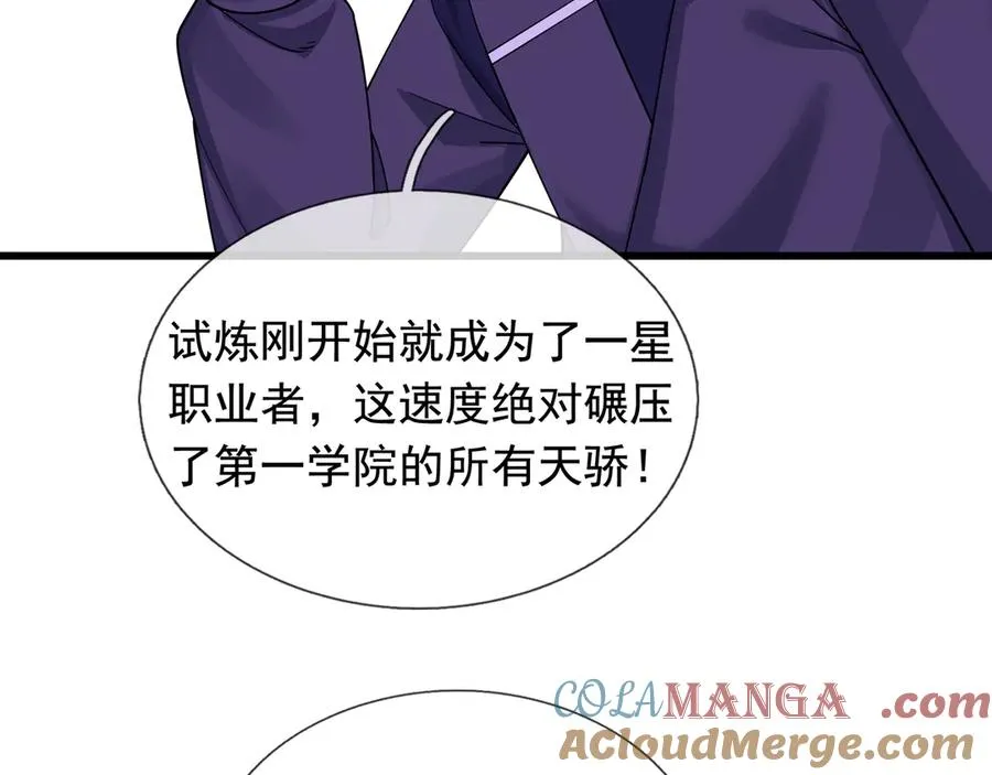 第5话 渣男家的猫会后空翻！ 第57页