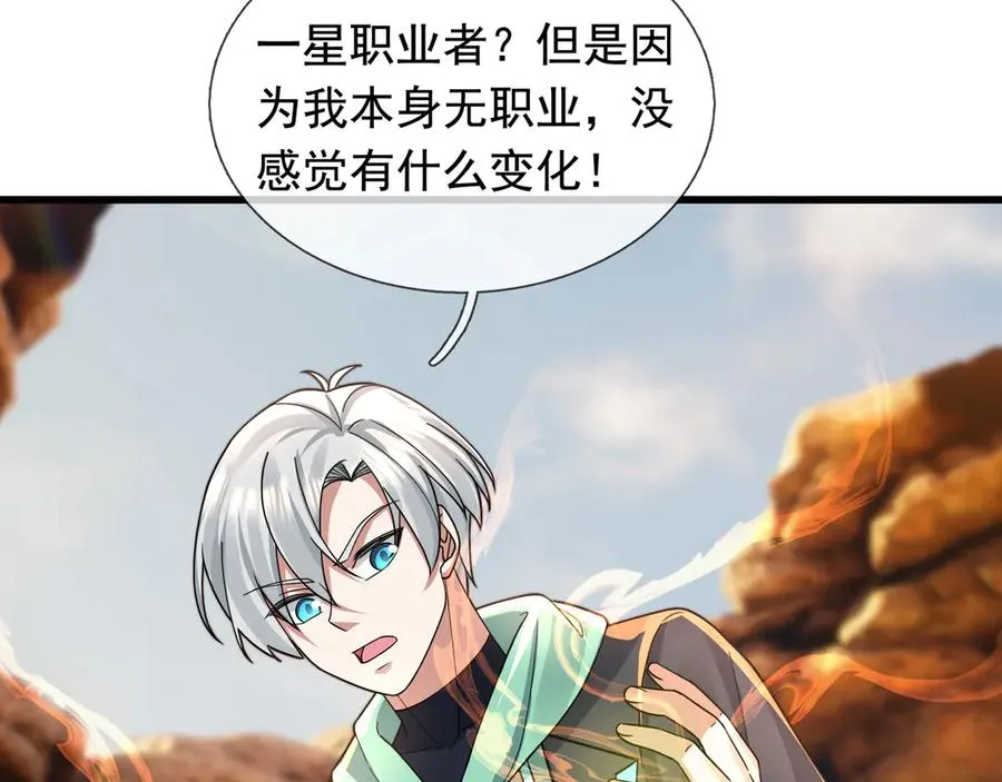 第5话 渣男家的猫会后空翻！ 第58页