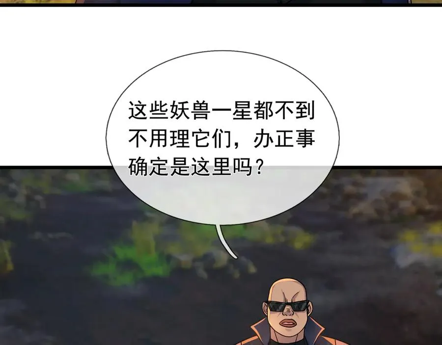 第5话 渣男家的猫会后空翻！ 第68页