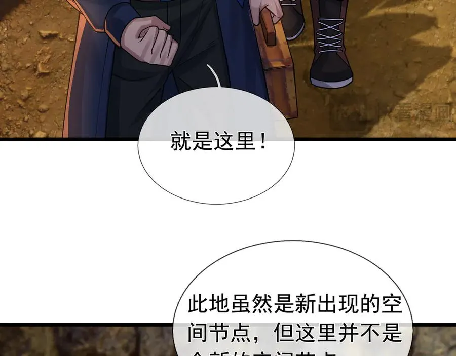 第5话 渣男家的猫会后空翻！ 第70页