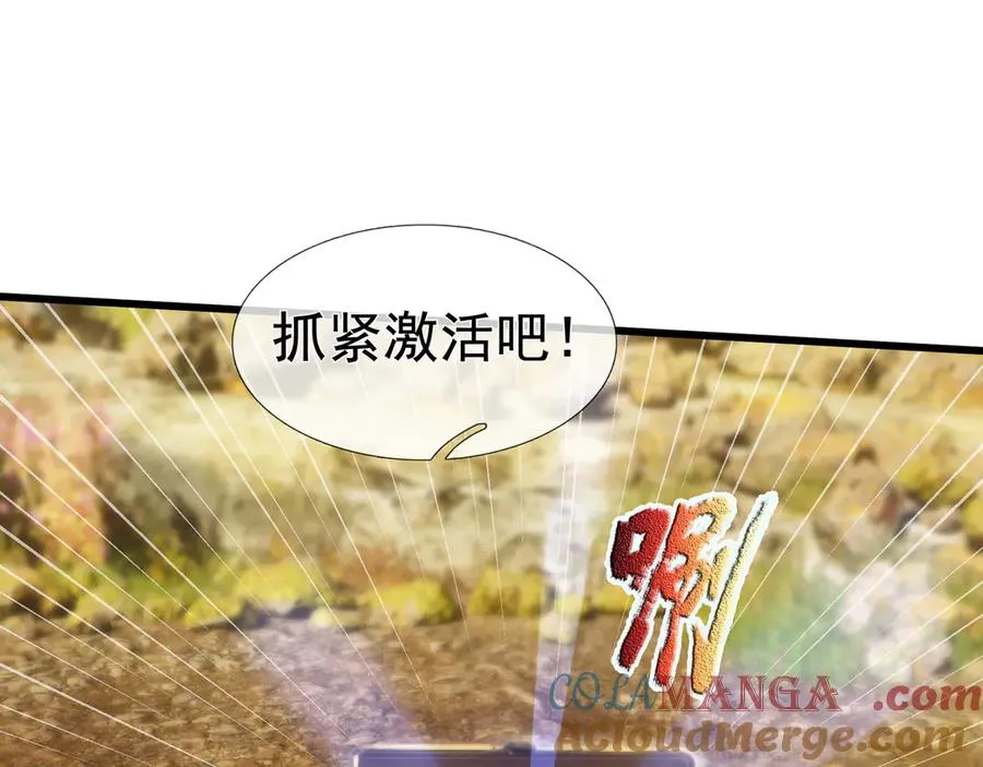 第5话 渣男家的猫会后空翻！ 第73页
