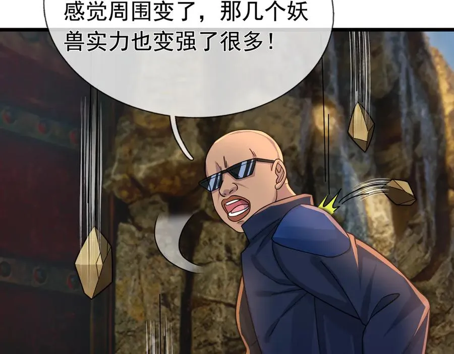 第5话 渣男家的猫会后空翻！ 第82页