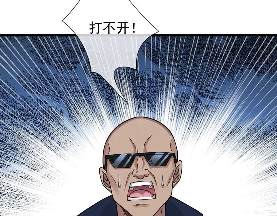 第5话 渣男家的猫会后空翻！ 第86页