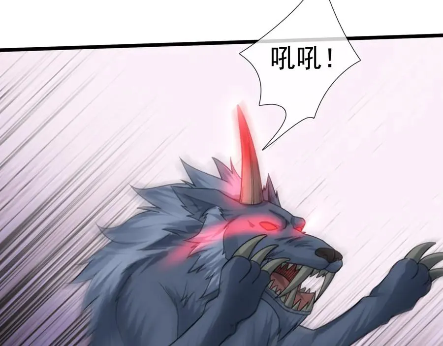 第5话 渣男家的猫会后空翻！ 第88页