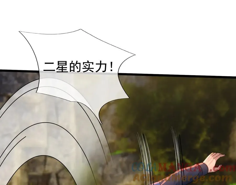 第5话 渣男家的猫会后空翻！ 第93页