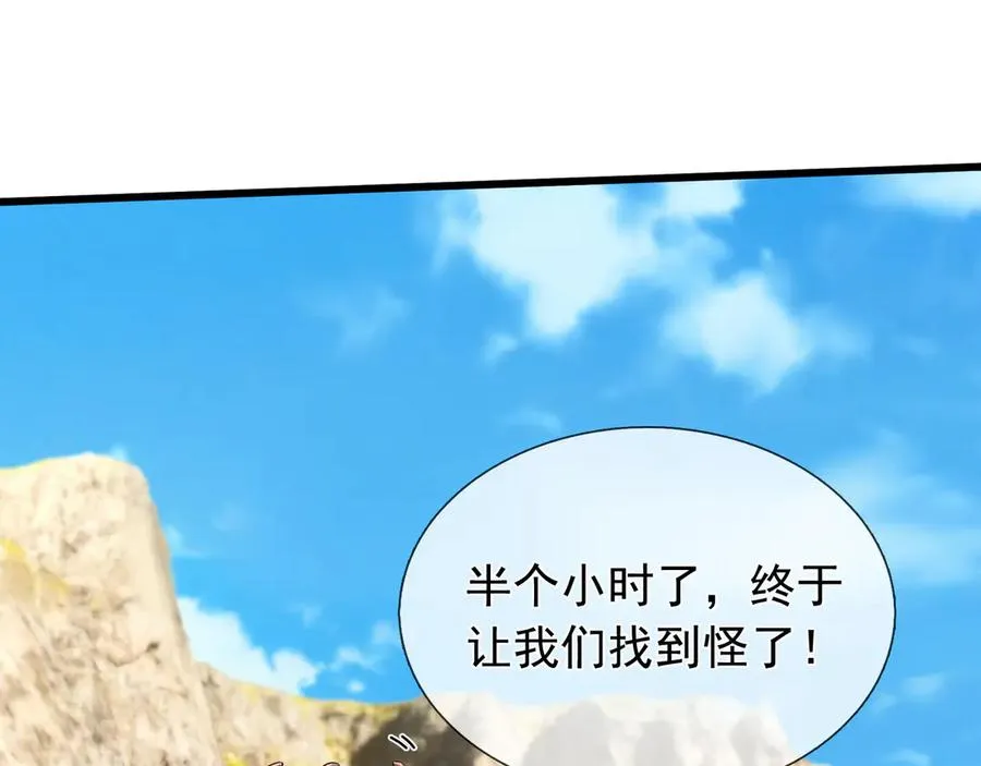 第5话 渣男家的猫会后空翻！ 第111页