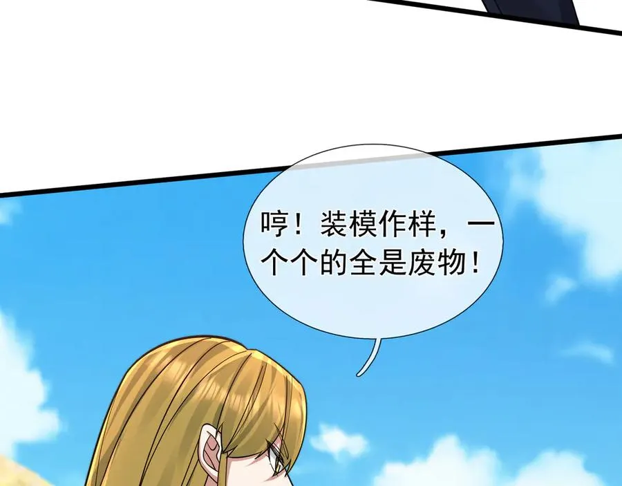 第5话 渣男家的猫会后空翻！ 第130页