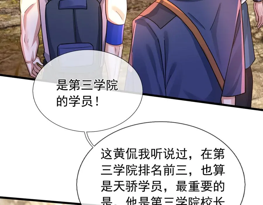 第5话 渣男家的猫会后空翻！ 第134页
