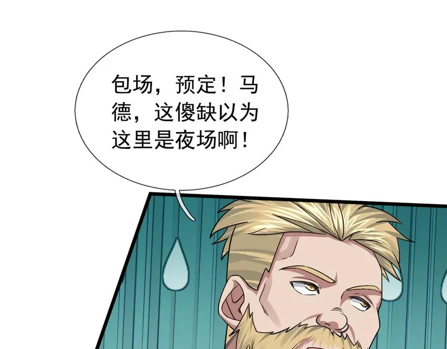 第5话 渣男家的猫会后空翻！ 第139页