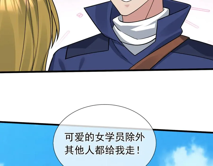 第5话 渣男家的猫会后空翻！ 第144页