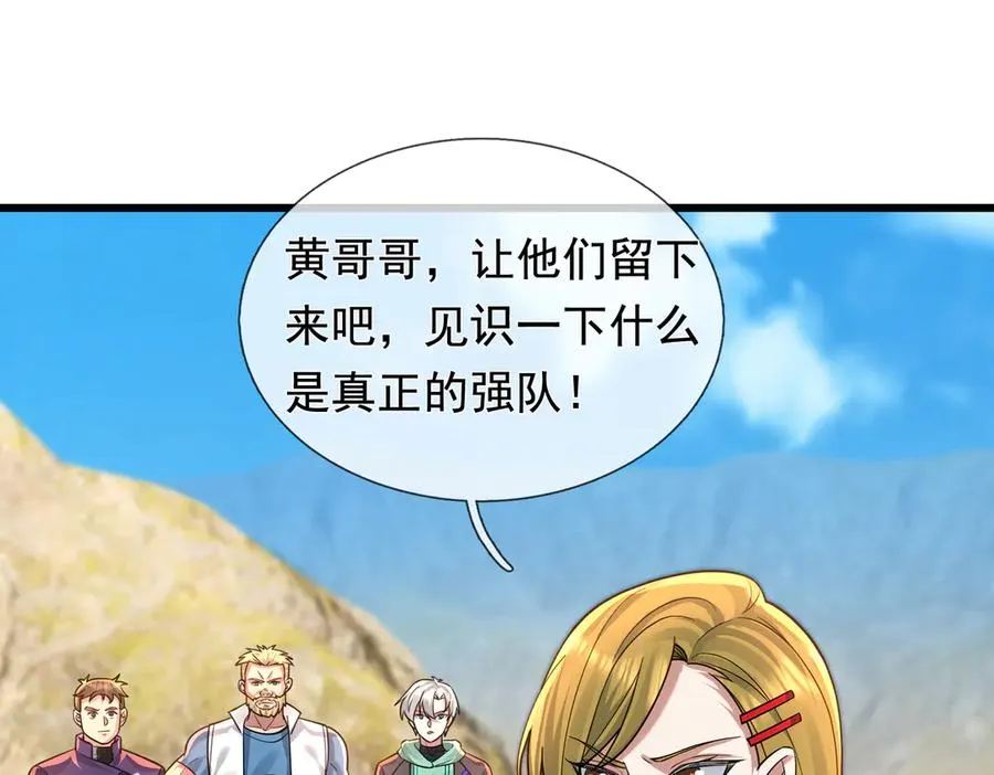 第5话 渣男家的猫会后空翻！ 第147页