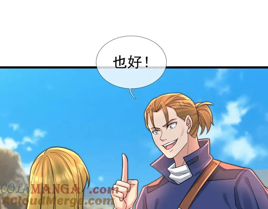 第5话 渣男家的猫会后空翻！ 第149页