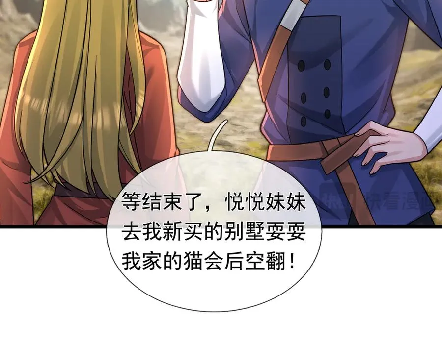 第5话 渣男家的猫会后空翻！ 第150页