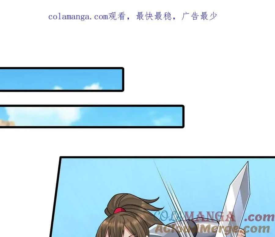 第6话 怒气值+10086 第1页