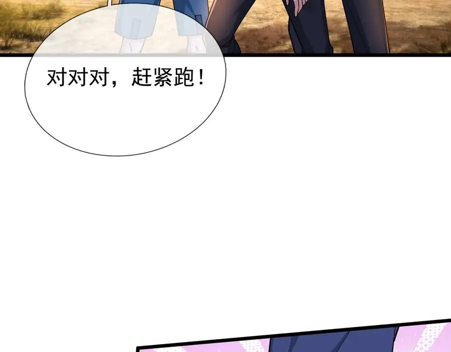 第6话 怒气值+10086 第32页