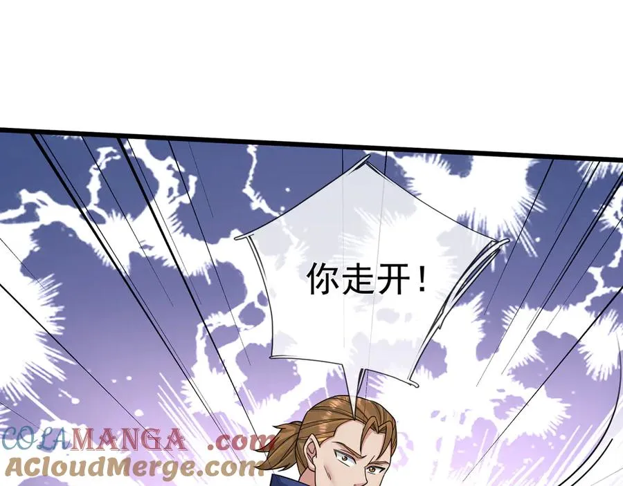 第6话 怒气值+10086 第37页