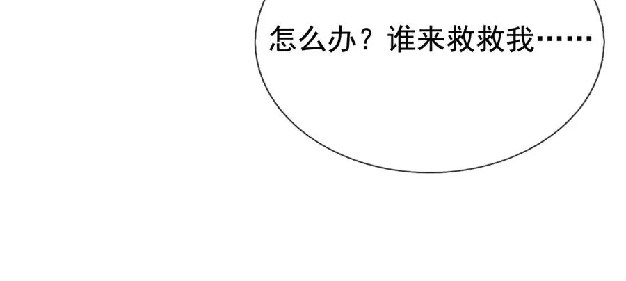 第6话 怒气值+10086 第50页