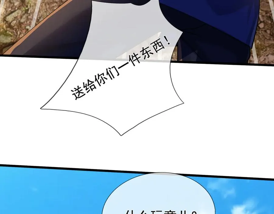 第6话 怒气值+10086 第63页