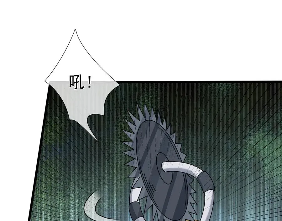 第6话 怒气值+10086 第70页