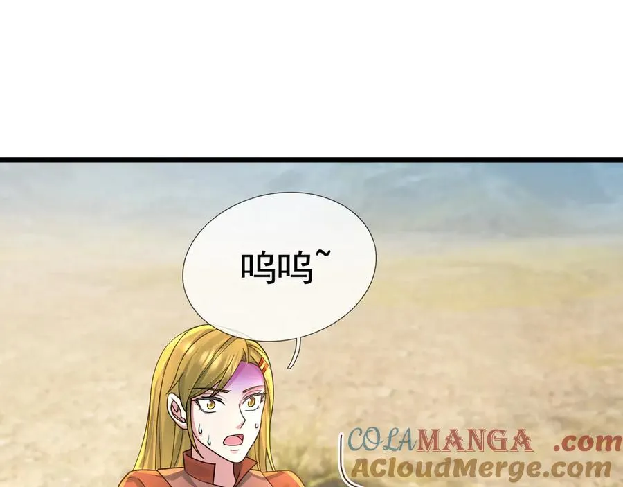 第6话 怒气值+10086 第81页