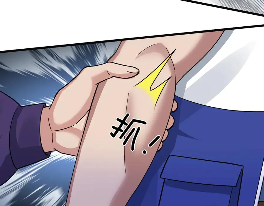 第6话 怒气值+10086 第98页