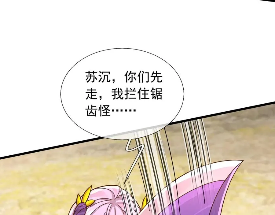 第6话 怒气值+10086 第111页