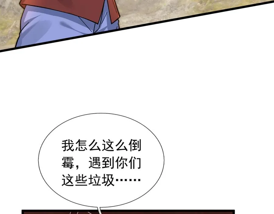 第6话 怒气值+10086 第127页