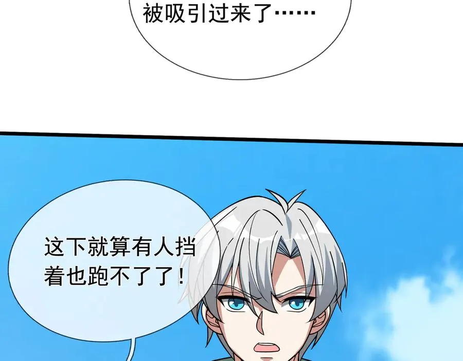 第6话 怒气值+10086 第162页
