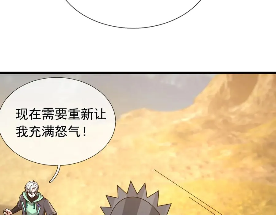 第6话 怒气值+10086 第164页