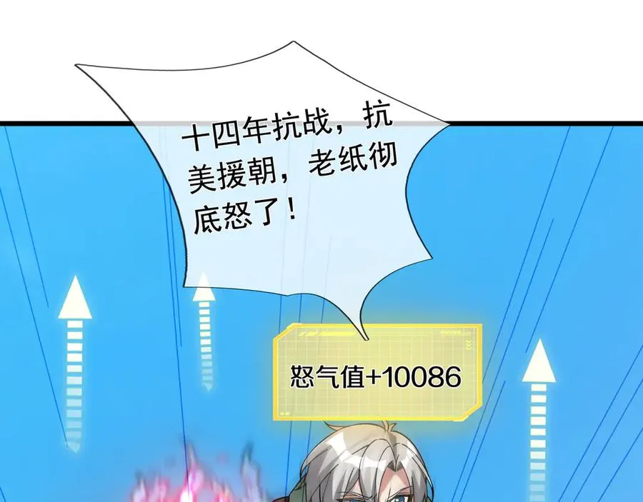 第6话 怒气值+10086 第182页
