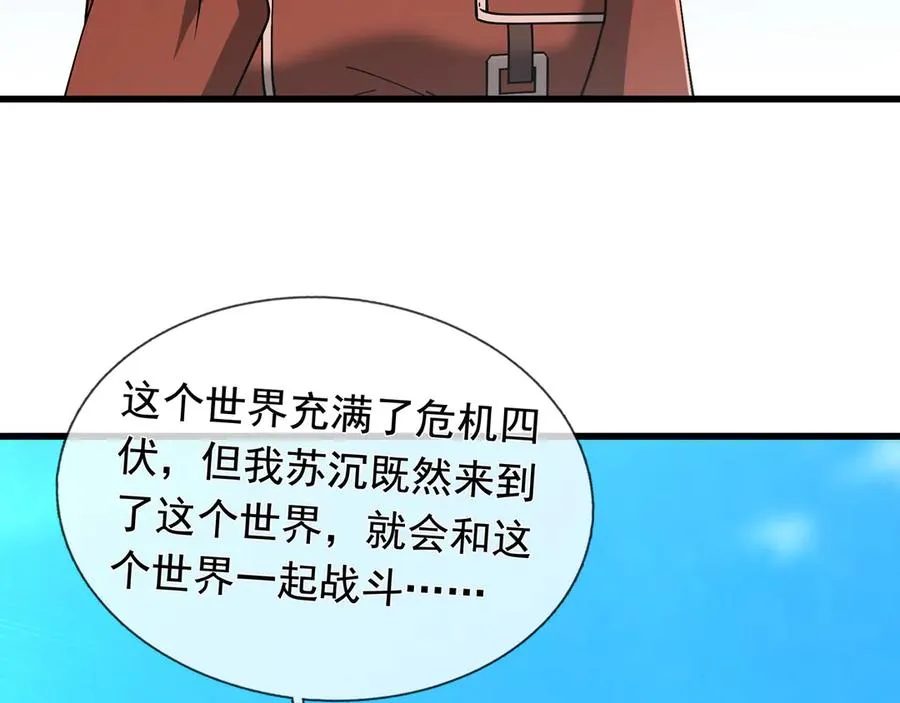 第6话 怒气值+10086 第202页