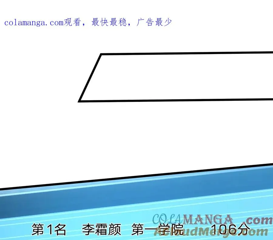 第7话 婊里婊气！ 第1页