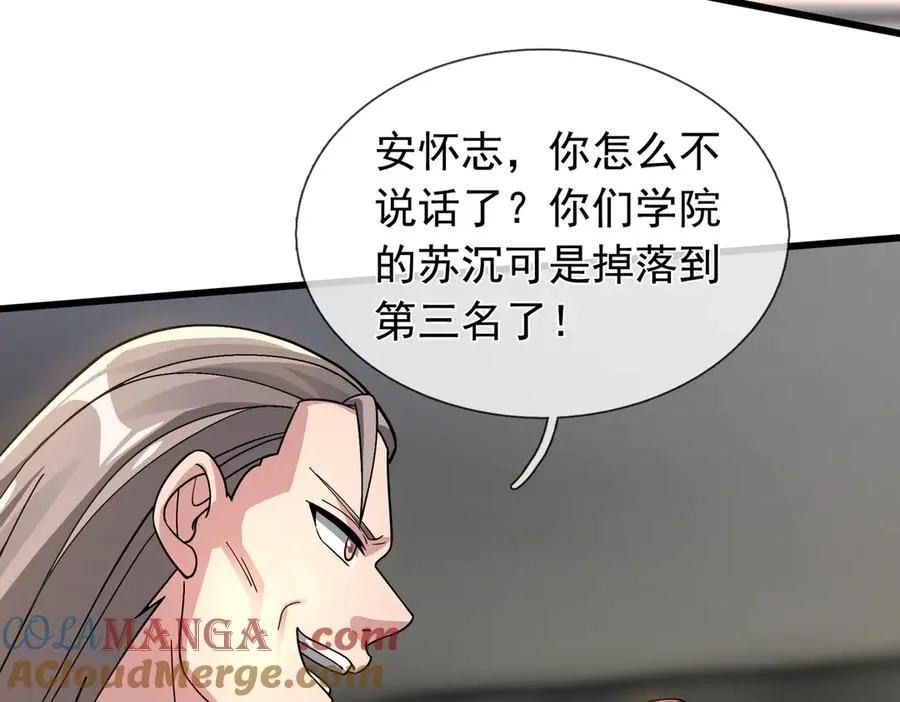 第7话 婊里婊气！ 第5页