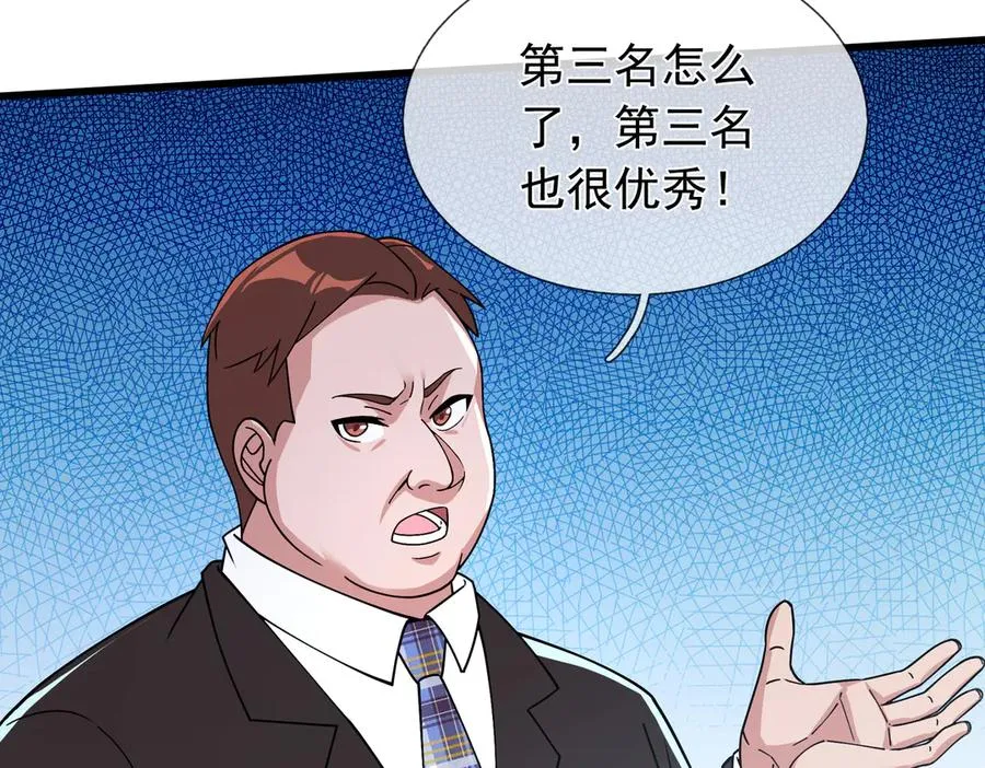 第7话 婊里婊气！ 第7页