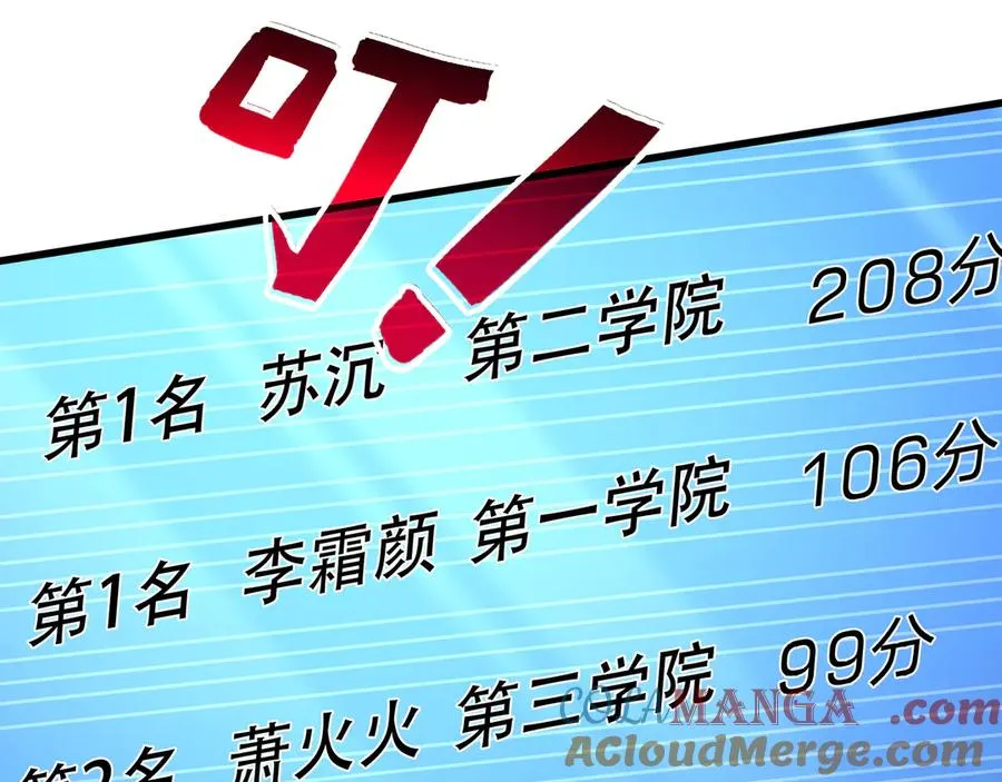 第7话 婊里婊气！ 第13页